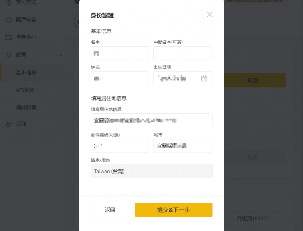 2023 火必教学|全球注册火必交易所开户、入出金到投资流程教学-第13张图片-交易所